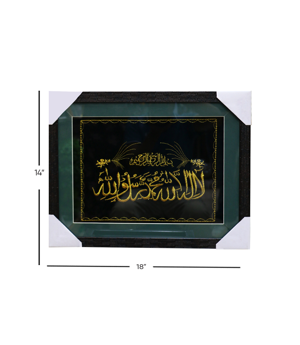 quranic frame 14x18 t