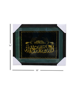 quranic frame 14x18 t