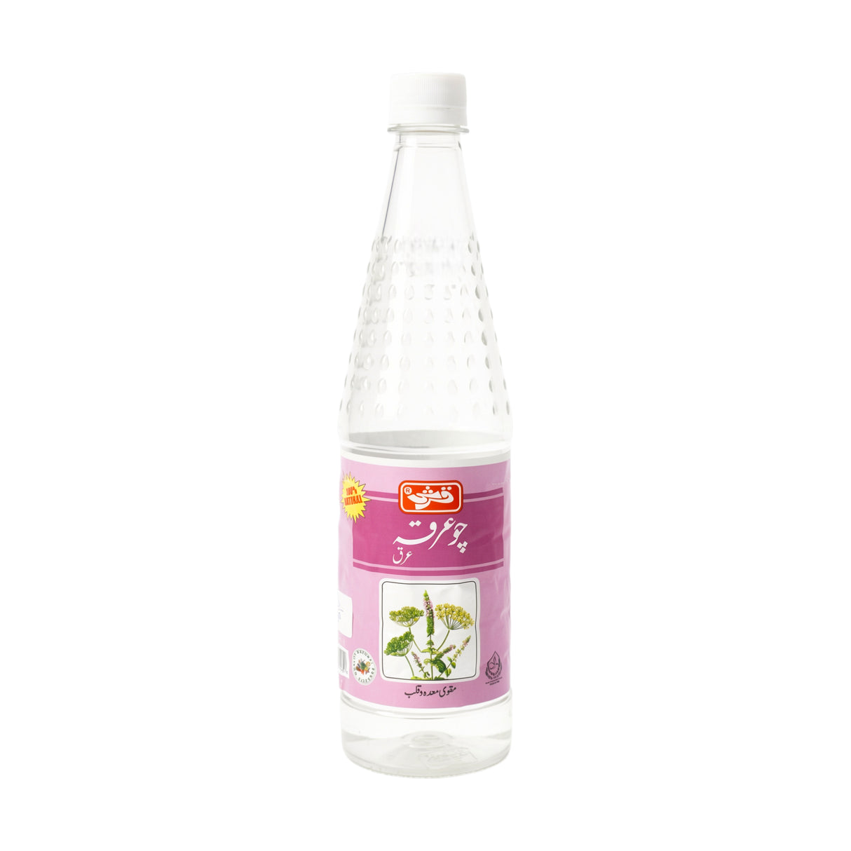 marhaba arq e saunf 800ml