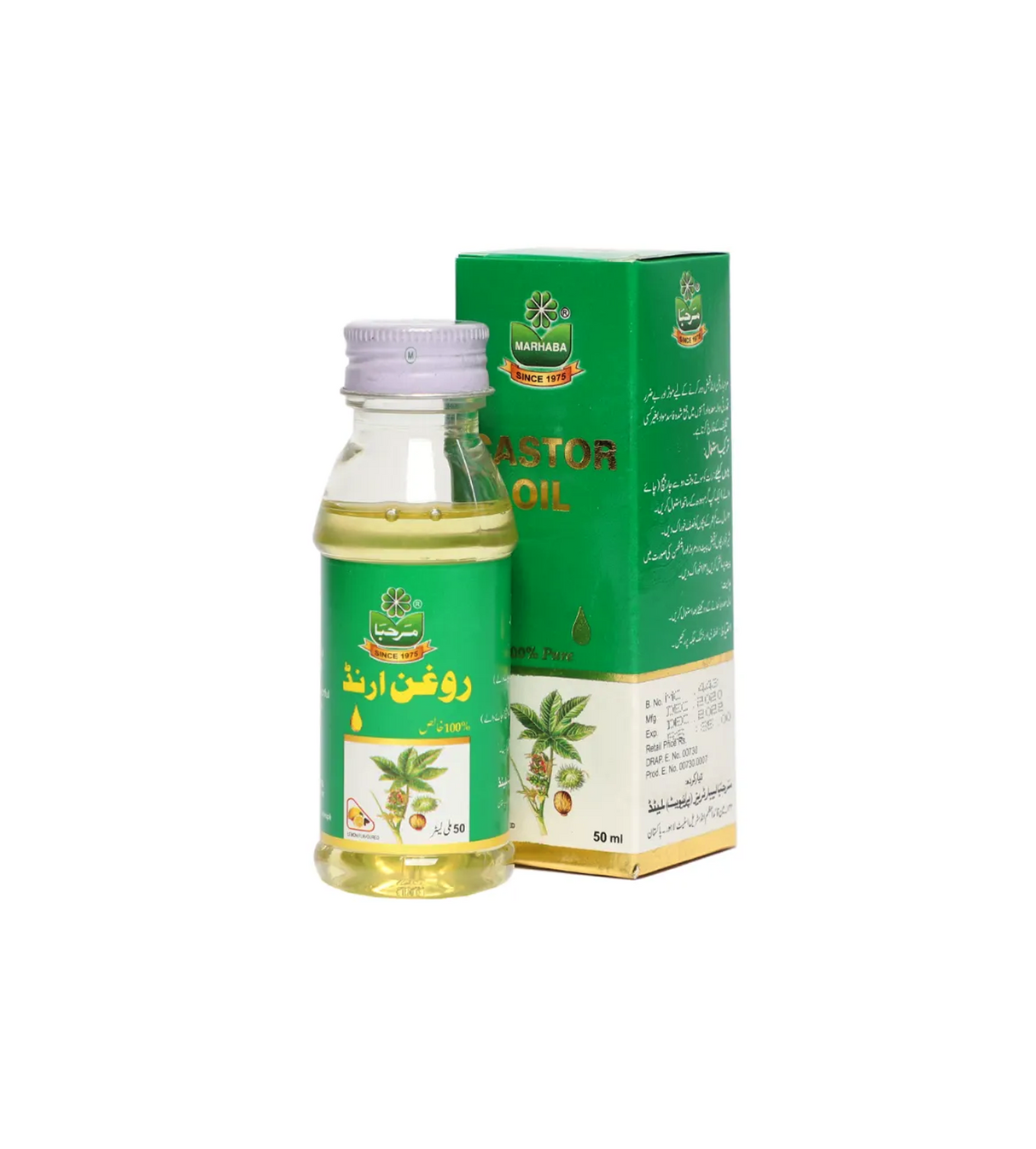 marhaba castor oil 50ml